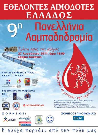9labadidromia