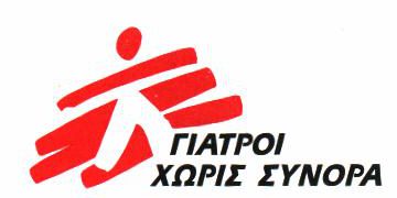 giatroi xwris sunora_original2