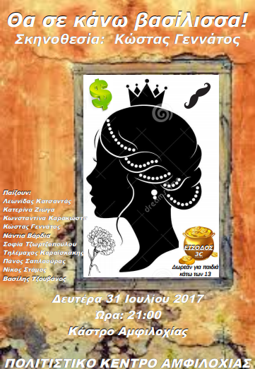 tha_se_kanw_vasilissa